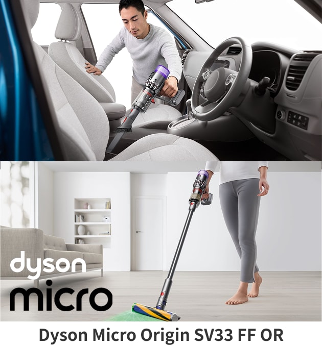 レンタル】ダイソン(Dyson)・Dyson Micro Origin SV33 FF ORのサブスク